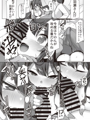 [いきあたりばったり (ペペガキィ)] 小悪魔なクラスカースト上位の美少女といちゃらぶえっちする本 [DL版]_18