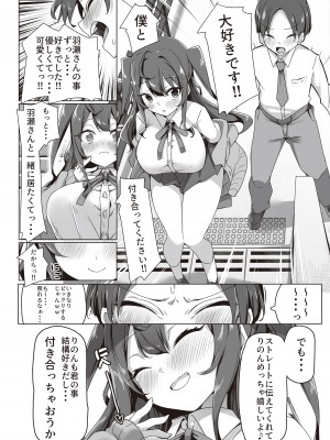 [いきあたりばったり (ペペガキィ)] 小悪魔なクラスカースト上位の美少女といちゃらぶえっちする本 [DL版]_05