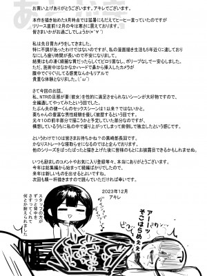 [アキレルショウジョ (アキレ)] 僕だけに甘えさせてくれる巨乳Jk妻を他の男に抱かせてみた９_43