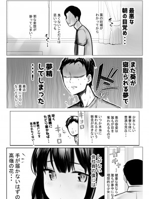 [アキレルショウジョ (アキレ)] 僕だけに甘えさせてくれる巨乳Jk妻を他の男に抱かせてみた９_06