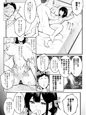 [アキレルショウジョ (アキレ)] 僕だけに甘えさせてくれる巨乳Jk妻を他の男に抱かせてみた９_34