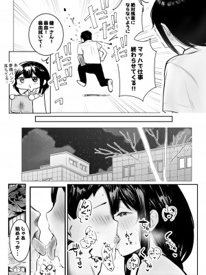 [アキレルショウジョ (アキレ)] 僕だけに甘えさせてくれる巨乳Jk妻を他の男に抱かせてみた９_11