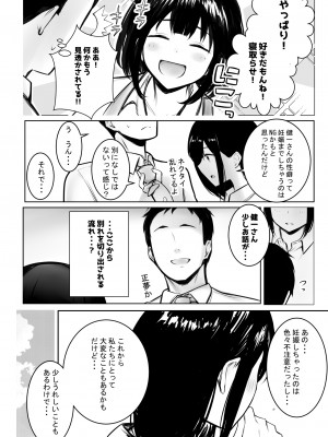 [アキレルショウジョ (アキレ)] 僕だけに甘えさせてくれる巨乳Jk妻を他の男に抱かせてみた９_09