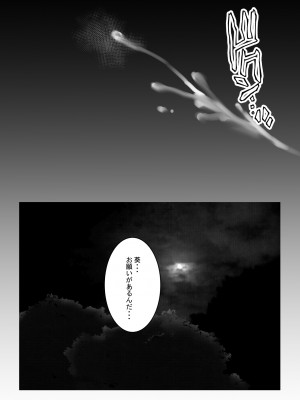 [アキレルショウジョ (アキレ)] 僕だけに甘えさせてくれる巨乳Jk妻を他の男に抱かせてみた９_42