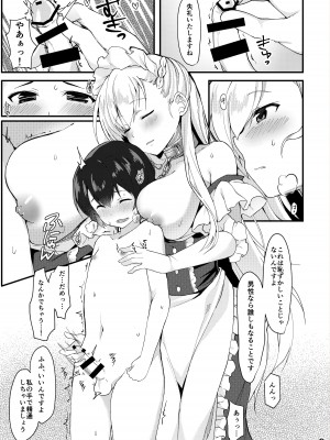[たか々屋 (蟹屋しく)] ショタがためにベルは鳴る (アズールレーン) [DL版]_08