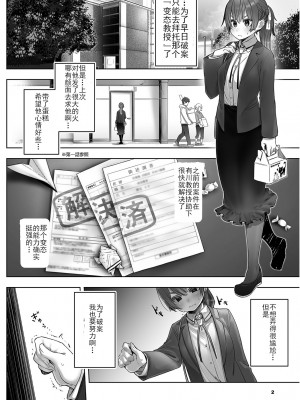 [Shimohara] [しもはら] 東京ブラックボックス〜ドS教授の難事件レポート- case.2 (ダスコミ Vol.15) [Le_long] [無修正] [DL版]_03