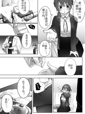 [Shimohara] [しもはら] 東京ブラックボックス〜ドS教授の難事件レポート- case.2 (ダスコミ Vol.15) [Le_long] [無修正] [DL版]_08