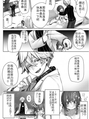 [Shimohara] [しもはら] 東京ブラックボックス〜ドS教授の難事件レポート- case.2 (ダスコミ Vol.15) [Le_long] [無修正] [DL版]_23