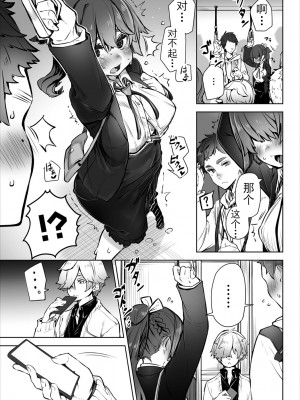 [Shimohara] [しもはら] 東京ブラックボックス〜ドS教授の難事件レポート- case.3 (ダスコミ Vol.16) [Le_long] [無修正] [DL版]_10