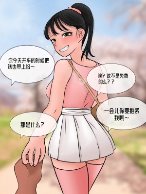 [philia] Perfect girlfriend 1 + 2_003_file_1