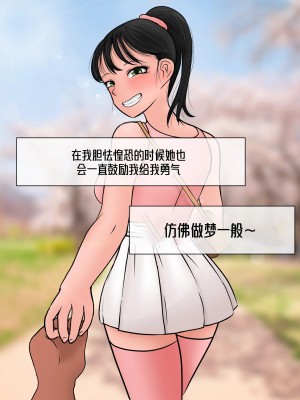 [philia] Perfect girlfriend 1 + 2_004_file_2