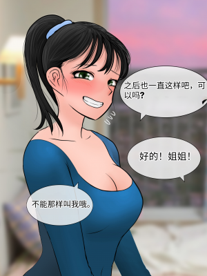 [philia] Perfect girlfriend 1 + 2_113_file_106