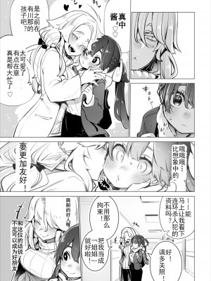 [Shimohara] [しもはら] 東京ブラックボックス〜ドS教授の難事件レポート- case.5 (ダスコミ Vol.19) [Le_long] [無修正] [DL版]_04