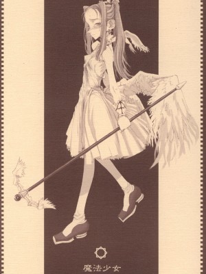 [絶対少女 (RAITA)]絶対純白❤魔法少女 大合集【持续更新】_01_01