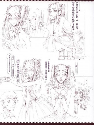 [絶対少女 (RAITA)]絶対純白❤魔法少女 大合集【持续更新】_01_04