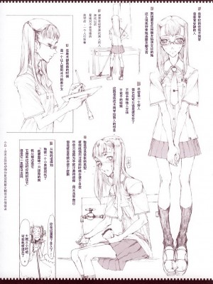 [絶対少女 (RAITA)]絶対純白❤魔法少女 大合集【持续更新】_01_05