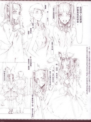 [絶対少女 (RAITA)]絶対純白❤魔法少女 大合集【持续更新】_01_06