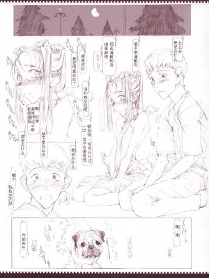 [絶対少女 (RAITA)]絶対純白❤魔法少女 大合集【持续更新】_01_18