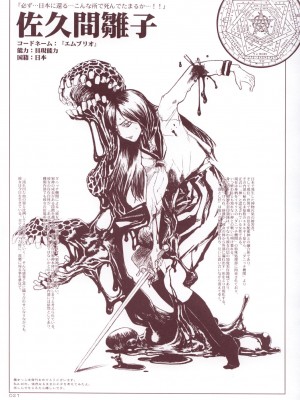 [絶対少女 (RAITA)]絶対純白❤魔法少女 大合集【持续更新】_01_20