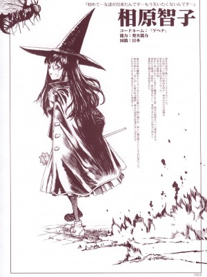 [絶対少女 (RAITA)]絶対純白❤魔法少女 大合集【持续更新】_01_21