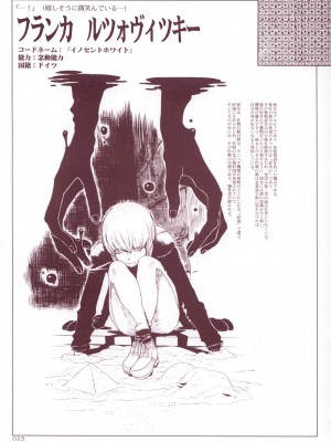 [絶対少女 (RAITA)]絶対純白❤魔法少女 大合集【持续更新】_01_22