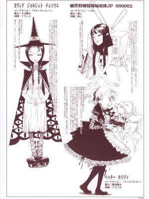 [絶対少女 (RAITA)]絶対純白❤魔法少女 大合集【持续更新】_01_23