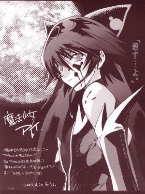 [絶対少女 (RAITA)]絶対純白❤魔法少女 大合集【持续更新】_01_24