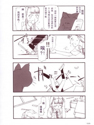 [絶対少女 (RAITA)]絶対純白❤魔法少女 大合集【持续更新】_01_27