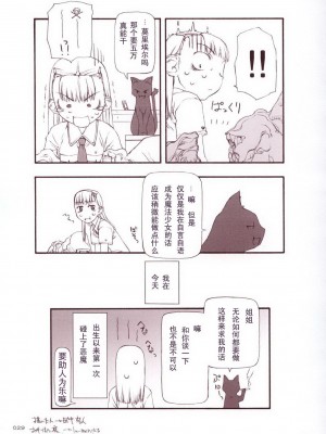 [絶対少女 (RAITA)]絶対純白❤魔法少女 大合集【持续更新】_01_28