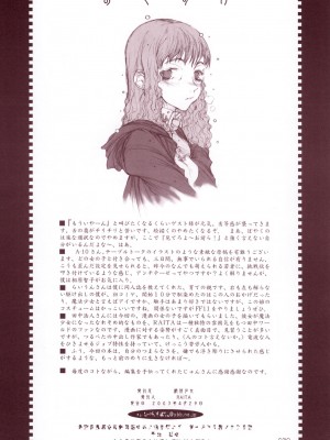 [絶対少女 (RAITA)]絶対純白❤魔法少女 大合集【持续更新】_01_29