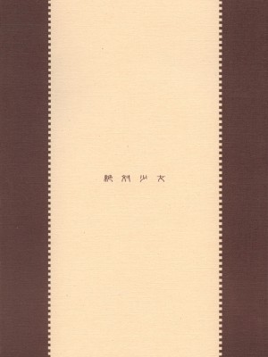 [絶対少女 (RAITA)]絶対純白❤魔法少女 大合集【持续更新】_01_30