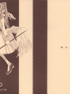 [絶対少女 (RAITA)]絶対純白❤魔法少女 大合集【持续更新】_01_31