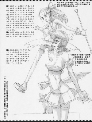 [絶対少女 (RAITA)]絶対純白❤魔法少女 大合集【持续更新】_01_35