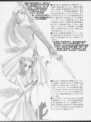 [絶対少女 (RAITA)]絶対純白❤魔法少女 大合集【持续更新】_01_36