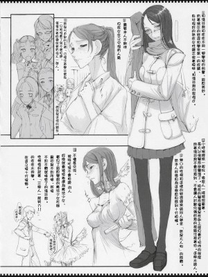 [絶対少女 (RAITA)]絶対純白❤魔法少女 大合集【持续更新】_01_41