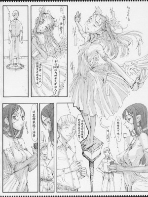 [絶対少女 (RAITA)]絶対純白❤魔法少女 大合集【持续更新】_02_04