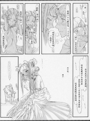 [絶対少女 (RAITA)]絶対純白❤魔法少女 大合集【持续更新】_02_15