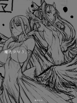 [絶対少女 (RAITA)]絶対純白❤魔法少女 大合集【持续更新】_03_02