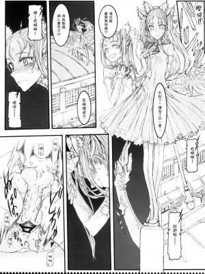 [絶対少女 (RAITA)]絶対純白❤魔法少女 大合集【持续更新】_03_11