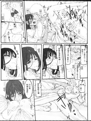 [絶対少女 (RAITA)]絶対純白❤魔法少女 大合集【持续更新】_03_12