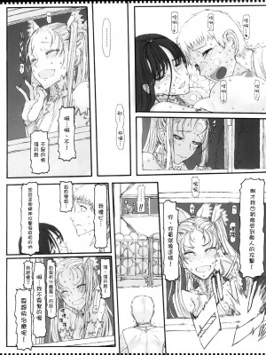 [絶対少女 (RAITA)]絶対純白❤魔法少女 大合集【持续更新】_03_15