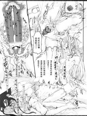 [絶対少女 (RAITA)]絶対純白❤魔法少女 大合集【持续更新】_03_18