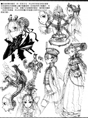 [絶対少女 (RAITA)]絶対純白❤魔法少女 大合集【持续更新】_03_28