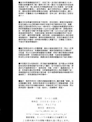 [絶対少女 (RAITA)]絶対純白❤魔法少女 大合集【持续更新】_03_29