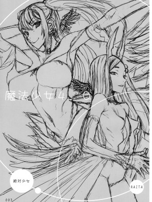 [絶対少女 (RAITA)]絶対純白❤魔法少女 大合集【持续更新】_04_02