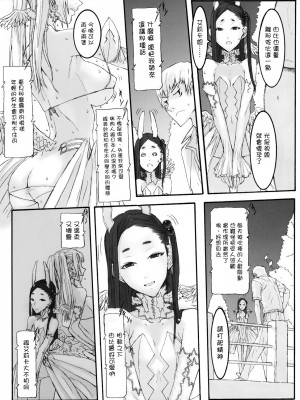 [絶対少女 (RAITA)]絶対純白❤魔法少女 大合集【持续更新】_04_06