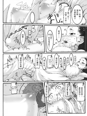 [絶対少女 (RAITA)]絶対純白❤魔法少女 大合集【持续更新】_04_13