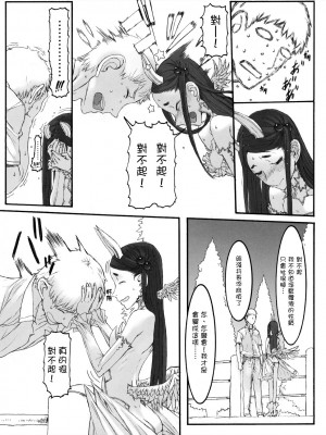 [絶対少女 (RAITA)]絶対純白❤魔法少女 大合集【持续更新】_04_22