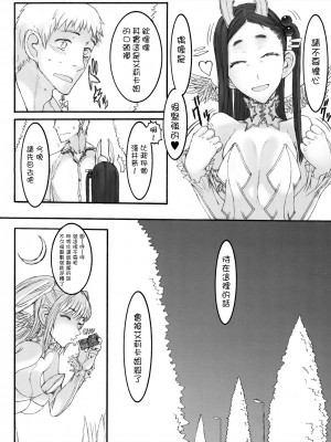 [絶対少女 (RAITA)]絶対純白❤魔法少女 大合集【持续更新】_04_23