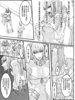 [絶対少女 (RAITA)]絶対純白❤魔法少女 大合集【持续更新】_05_04